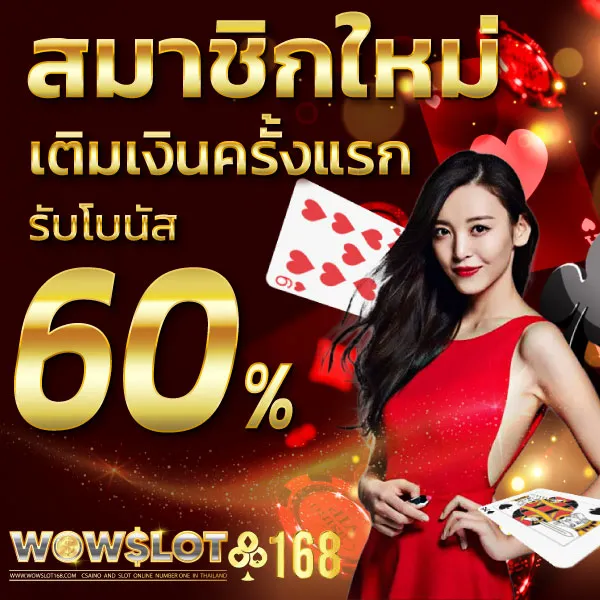 WOWSLOT888